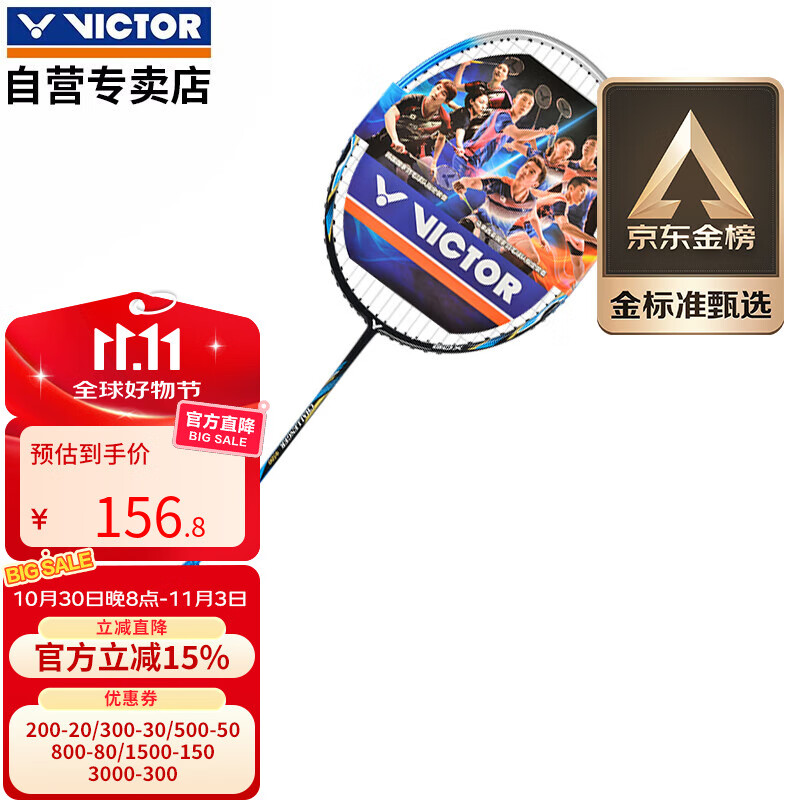 威克多（VICTOR）羽毛球拍胜利单拍 全碳素进攻型CHA-9500F/S蓝色穿线4U