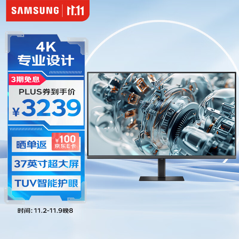 三星（SAMSUNG）37英寸 S80D 4K HDR HDMI DP HVA 支持壁挂 旋转升降底座 智能护眼 办公 显示器 LS37D802EACXXF