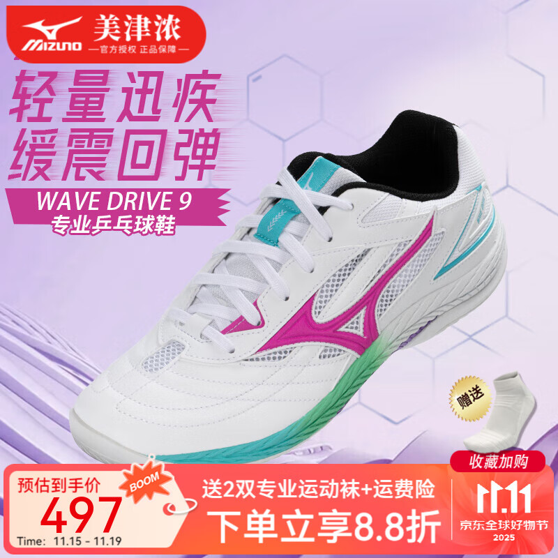 ����Ũ��MIZUNO��רҵƹ����ЬWAVE DRIVE 9��8����Ů����͸������ѵ�����սѥ �׺�ԧ��ɫ���ٶȡ�81GA220505 42 =270mm