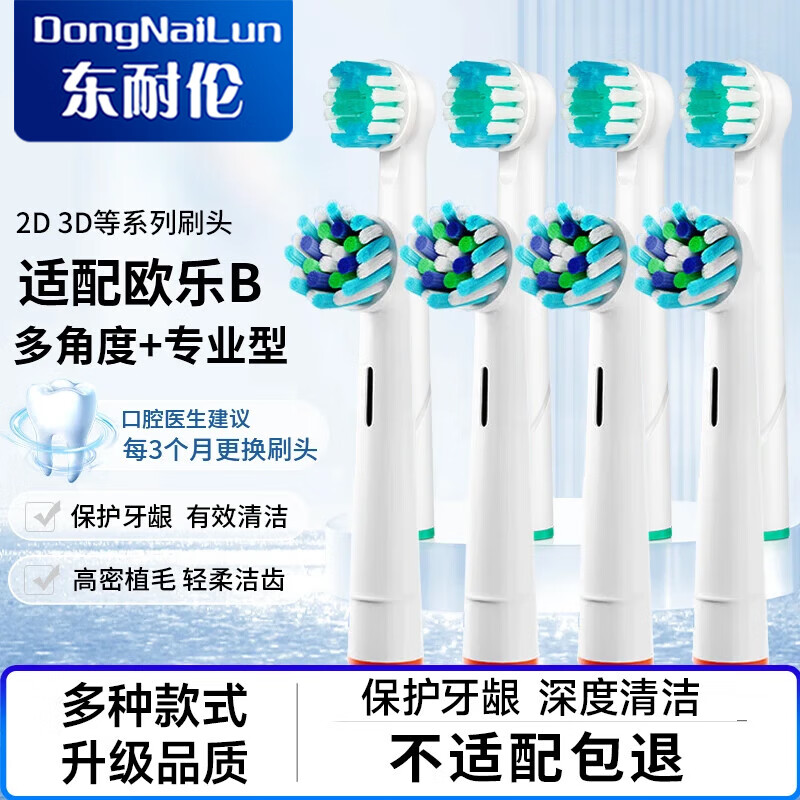 ���������䲩��ŷ��B/oralB�綯��ˢͷD12D16D100P2000P40003709��ͨ��ŷ��b�滻��ˢͷ 8֧ ������Ʒ�ʡ���Ƕ�4֧+���4֧