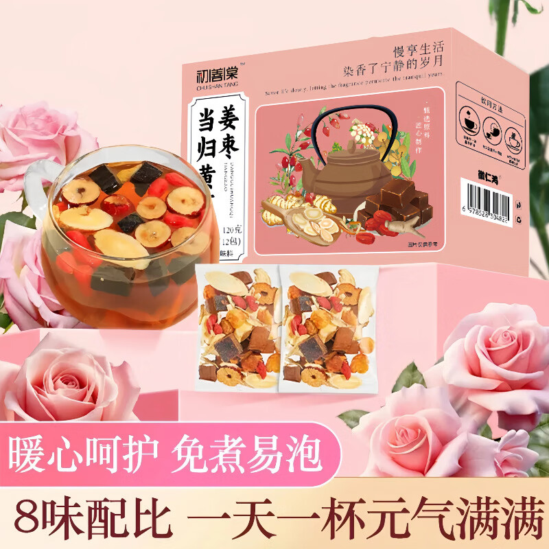 谯韵堂当归黄芪姜枣花茶 花茶独立小包装花草茶 当归黄芪姜枣茶 120g*1盒