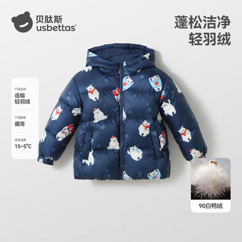 贝肽斯儿童羽绒服秋冬季新款男女童保暖防寒90白鸭绒宝宝冬装外套 藏青色 100 cm