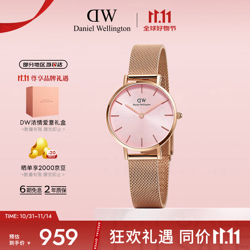 丹尼尔惠灵顿（DanielWellington）DW手表女欧美表简约钢带石英女士手表送女友节日礼物DW00100368