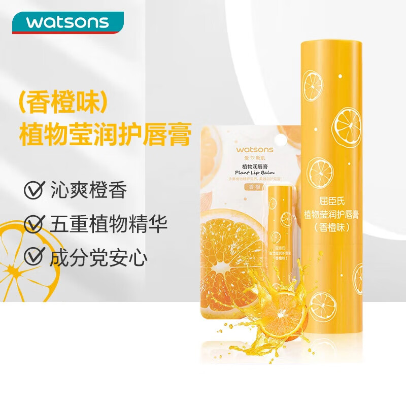 Watsons/ ֲӨ 󴽸 3ml ζ 8.42Ԫ