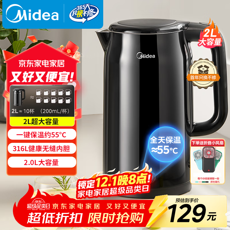美的（Midea）电水壶电热水壶烧水壶自动断电保温一体 316L不锈钢2L大容量开水壶恒温壶MK-SHE2002-PRO