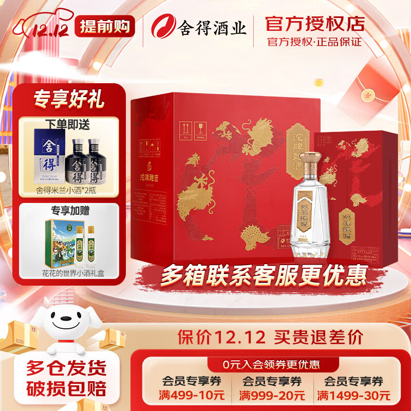 沱牌酒沱牌曲酒龙年生肖纪念酒 52度888ml浓香型白酒节日送礼白酒 52度 888mL 4瓶 整箱装