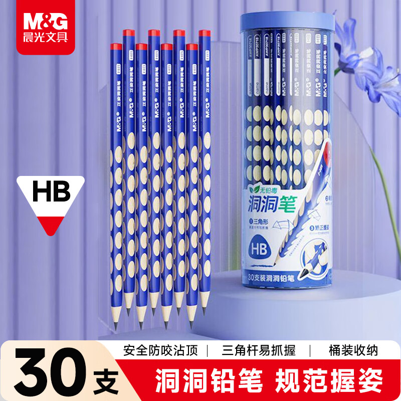 晨光（M&amp;G）文具铅笔HB洞洞铅笔30支 小学生练字铅笔 儿童正姿矫姿 三角木杆沾顶易抓握 AWP30718