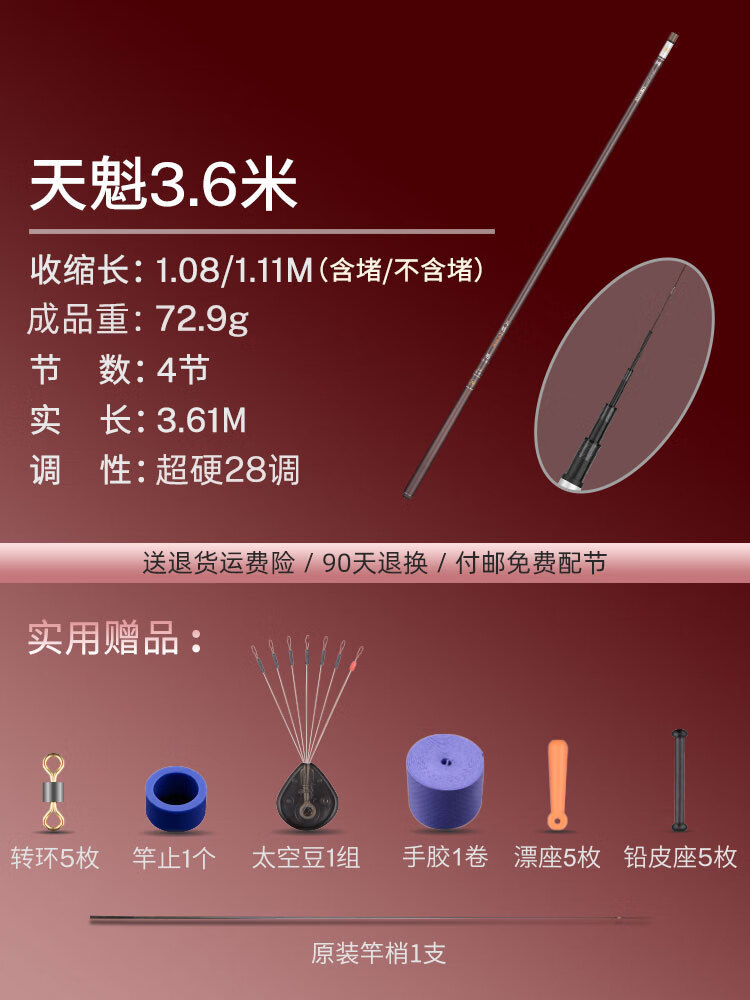 rodfun天魁台钓竿钓鱼竿手竿超轻超硬19碳素鲢鳙鲤鲫黑坑28调正品牌