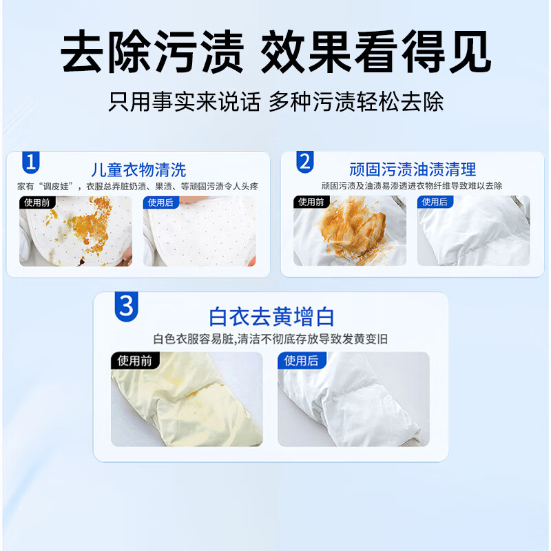 海洋主义 SOCUS洗衣粉爆炸盐强力去渍去黄增白去污神器漂白彩漂剂去黄抑菌除螨渍 1200g 1桶 超级爆炸盐 强力去渍 抑菌除螨