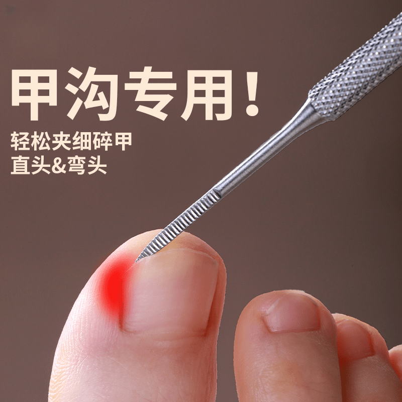 兮儿甲沟用剔甲器炎脚趾甲缝污垢清理挖勺嵌甲家用工具修脚不锈钢剃 剔甲器3件套