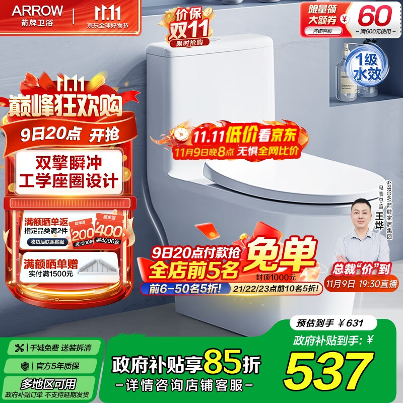 箭牌（ARROW）卫浴静音缓降马桶小户型坐便器节水家用喷射虹吸抗菌防臭马桶 行业爆款【T32】双漩劲冲AEB12609 305坑距