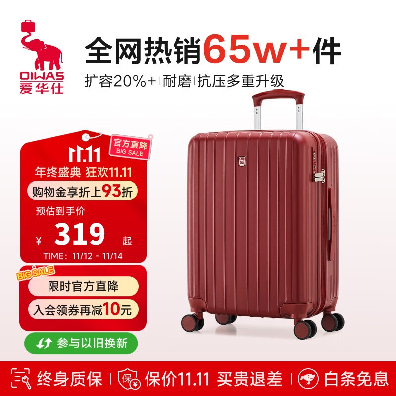 爱华仕行李箱20英寸拉杆箱女小型陪嫁旅行箱登机箱充电皮箱密码箱中国红