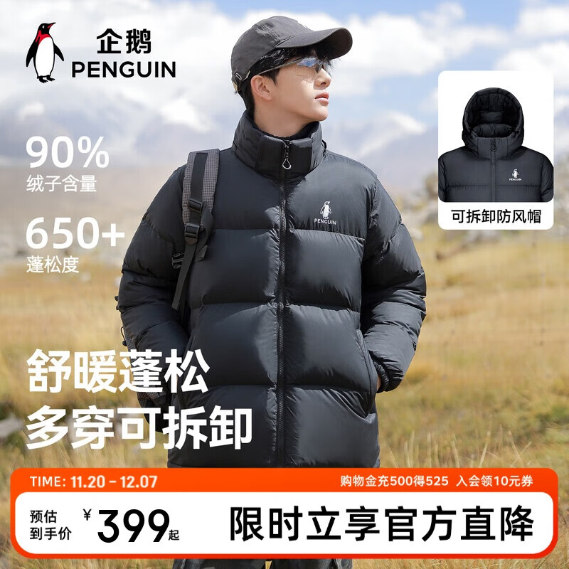 企鹅骆驼联名【雪泡芙】羽绒服男女同款户外加厚保暖面包服M35CR28089
