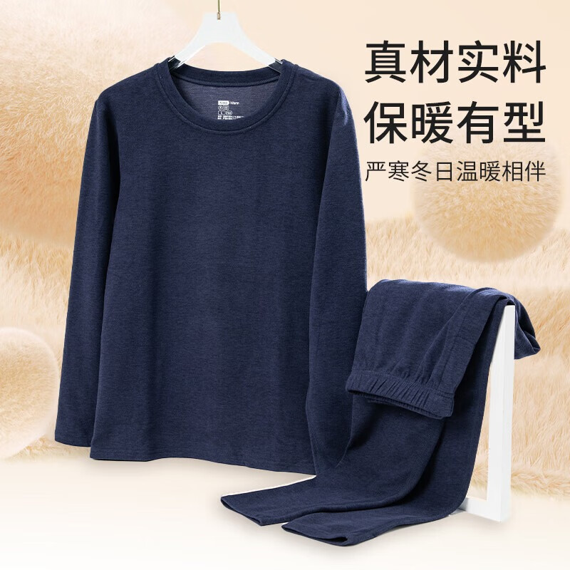 丝界秋冬羊毛蚕丝保暖内衣男款加绒加厚德绒恒温发热秋衣秋裤打底套装 藏青 2XL