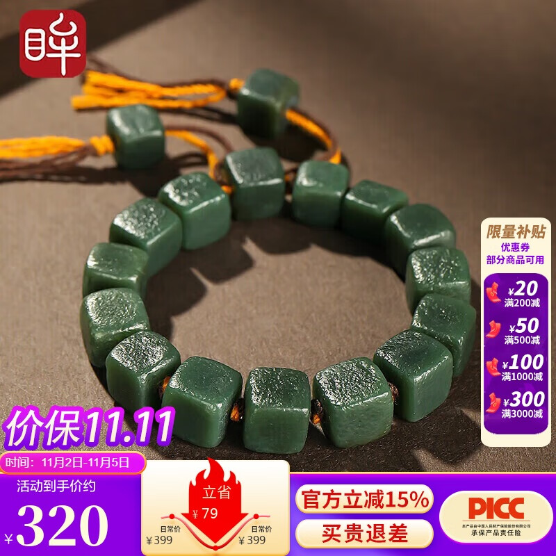 印象眸【价保11.11】 和田玉手链男款和田玉青玉手串手绳