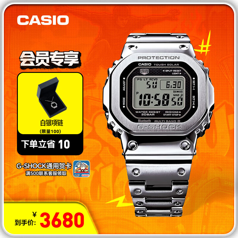 卡西欧（CASIO）G-SHOCK GMW-B5000卡西欧小方块运动手表 防水手表  GMW-B5000D-1PRN太阳能
