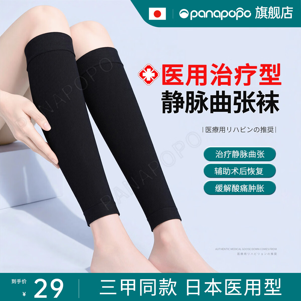 Panapopoҽ�ü��������ŵ�����ѹ����Ů������С�ȷ�Ѫ˨͸��������XL 28Ԫ