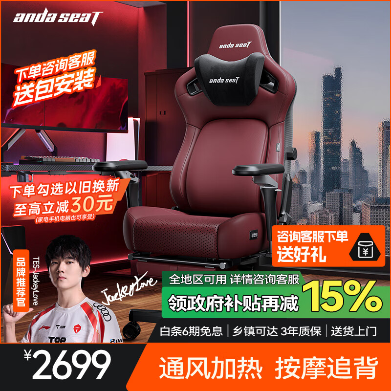 andaseaT安德斯特电竞椅电脑椅人体工学椅 麒麟2.0 pro 红色脚托款