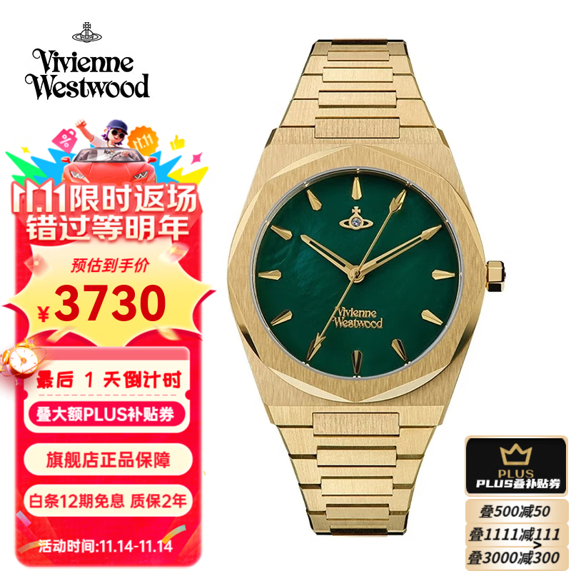 薇薇安·威斯特伍德（Vivienne Westwood）西太后薄荷绿手表女士石英表女生日礼物送女友七夕情人节礼物 金绿色