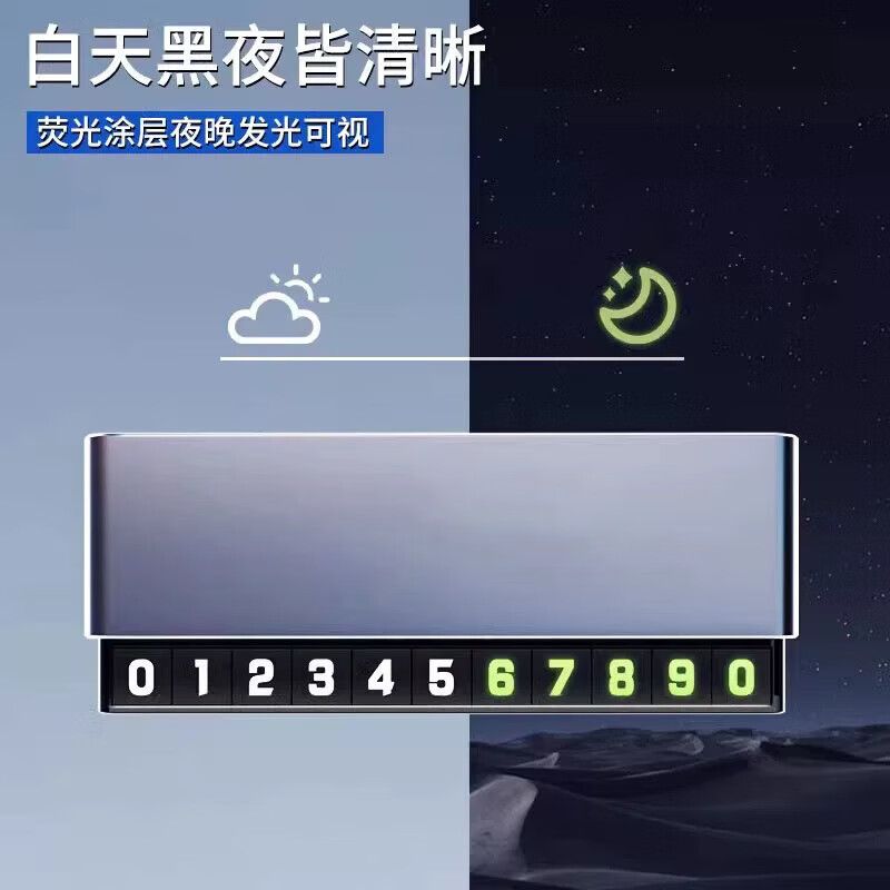 智己ls6 ls7 l7汽车专用临时停车号码牌挪车电话牌汽车留停靠用品 双号码停车牌【智己】银色