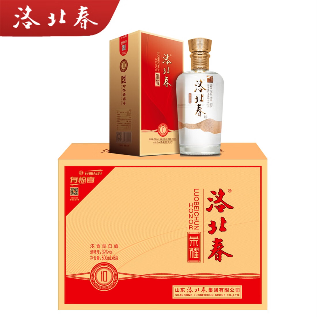 浓香型纯粮白酒39°好酒推荐 39%vol 500ml 6瓶