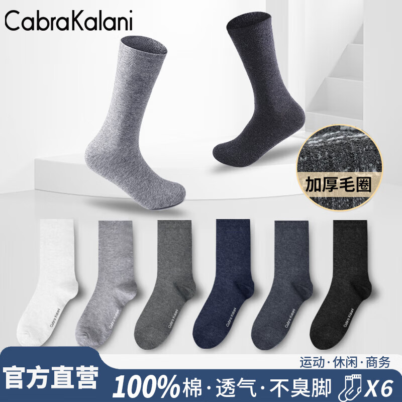 ���ڲ�����CabraKalani��ʿ�����д��Ĵ��޵Ͱ�ǳ���˶�����ɫ��ʿ�ļ�����͸�������� A6Ʒ��ר��������Ͳ���ʿ� 6˫ ���� 59Ԫ