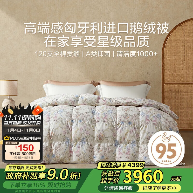 ����ҷ��־�120֧95%���ڰ׶��ޱ����ޱ��Ӻ񶬱�220*240cm������˹