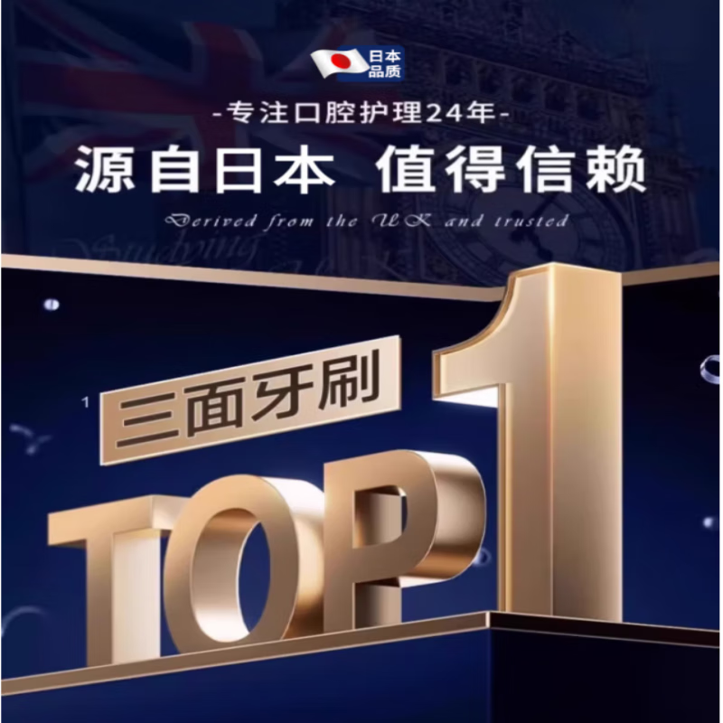 小洁匠选日本品质山姆同款三面牙刷软毛成人男女士专用超软细 【日本技术】三面牙刷 6支
