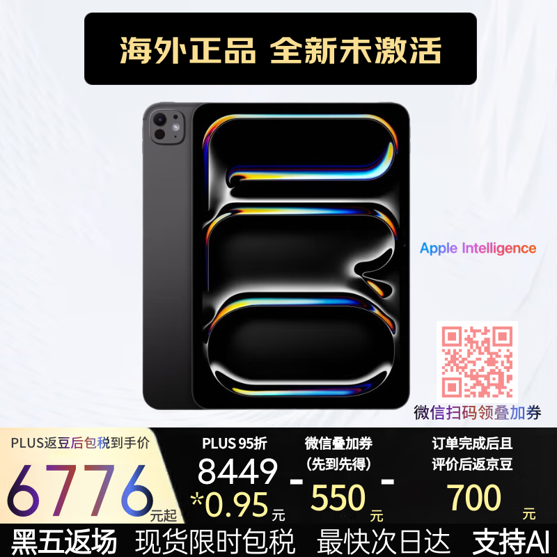 Apple iPad Pro11英寸 M5芯片 25年新款 AI平板电脑 学习办公 全新未激活 256G Wi-Fi版 深空黑 海外版