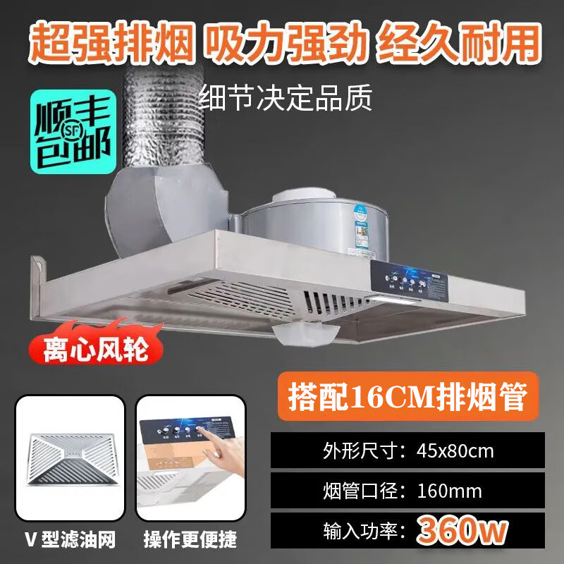 氧荔商用抽油烟机大吸力吸油烟机餐饮饭店大功率排油烟机厨房农村土灶吸烟机 【360W】【铜芯电机】 2米铝箔管-160mm直径