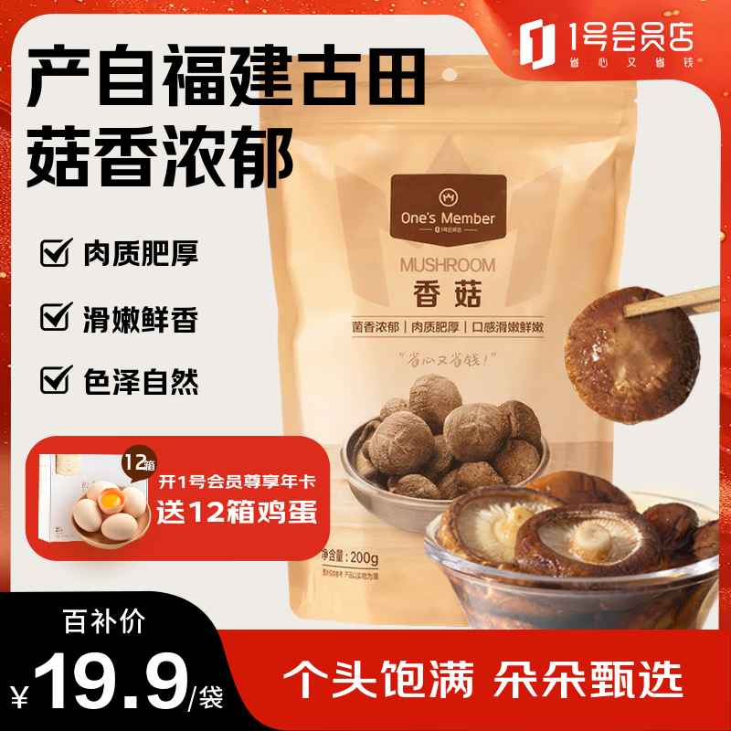 1�Ż�Ա���㹽200g ɽ������ɻ�Ģ�� ������⿻������ʳ����������Ź� 14.9Ԫ