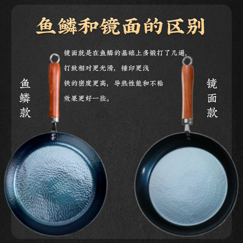 臻古朴章丘平底锅煎锅老式手工锻打无涂层传统铁锅烙饼煎牛排不粘锅家用 镜面煎锅 26cm