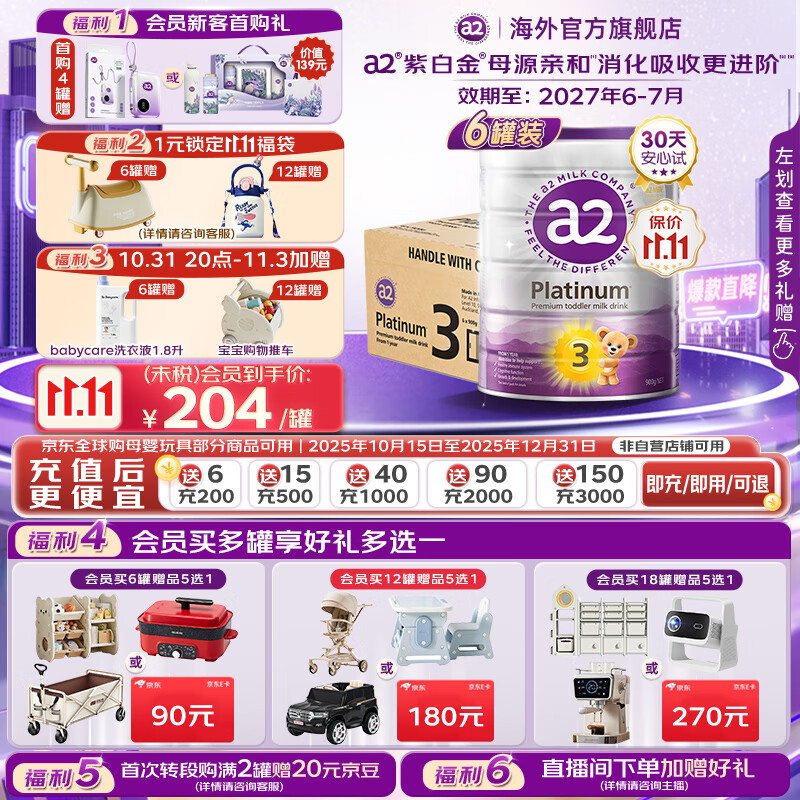 a2奶粉 澳洲紫白金版 幼儿配方牛奶粉 3段900g  【原箱6罐】3段-1岁以上