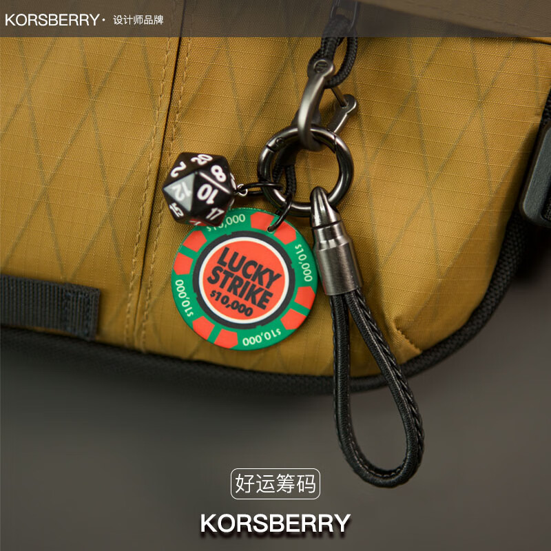 KORSBERRY钥匙扣男士高端最新款汽车钥匙扣陶瓷筹码骰子斜挎包挂件生日礼物 绿色幸运牌+黑色绳