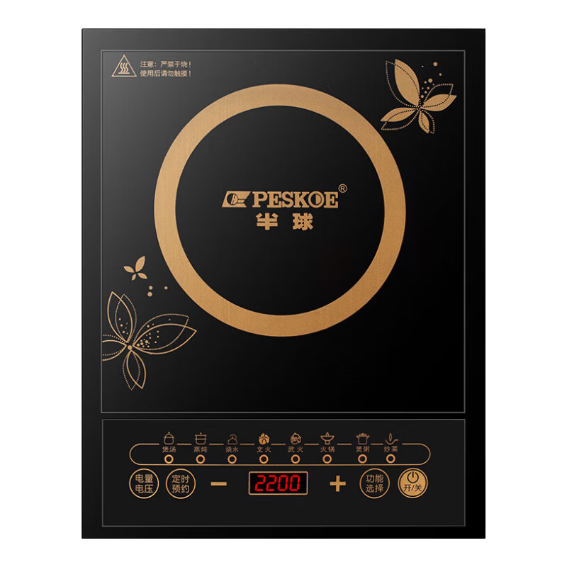 半球（PESKOE）电磁炉家用2200W智能预约定时火锅炒菜蒸煮防水多功能一体电磁炉 按键款（限购1台）
