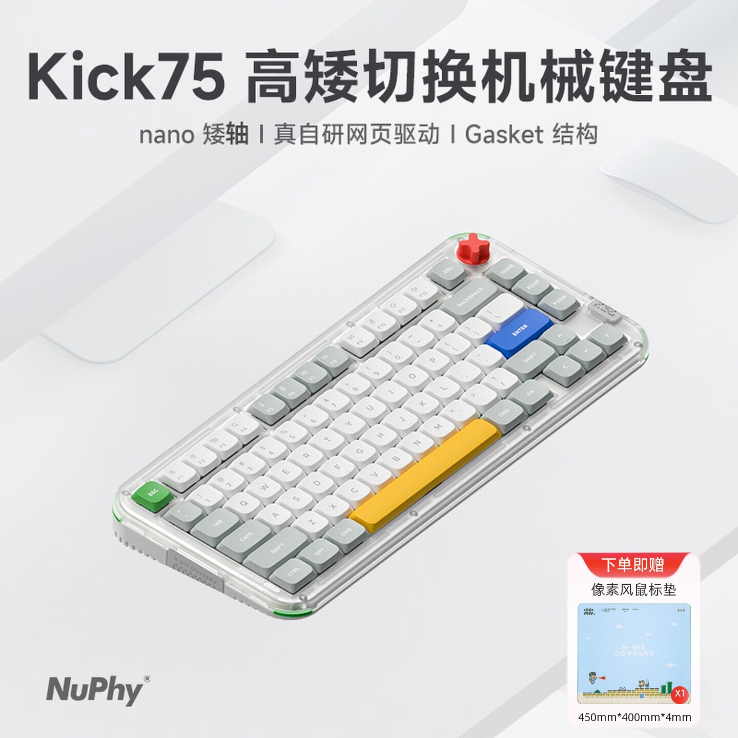 NuPhyKick75矮轴键盘 无线三模gasket客制化电竞游戏RGB灯效全键热插拔 nano静音轴笔记本电脑办公专用 单键盘 黛粉轴-静音轴-42gf nano轴（矮轴）IO版