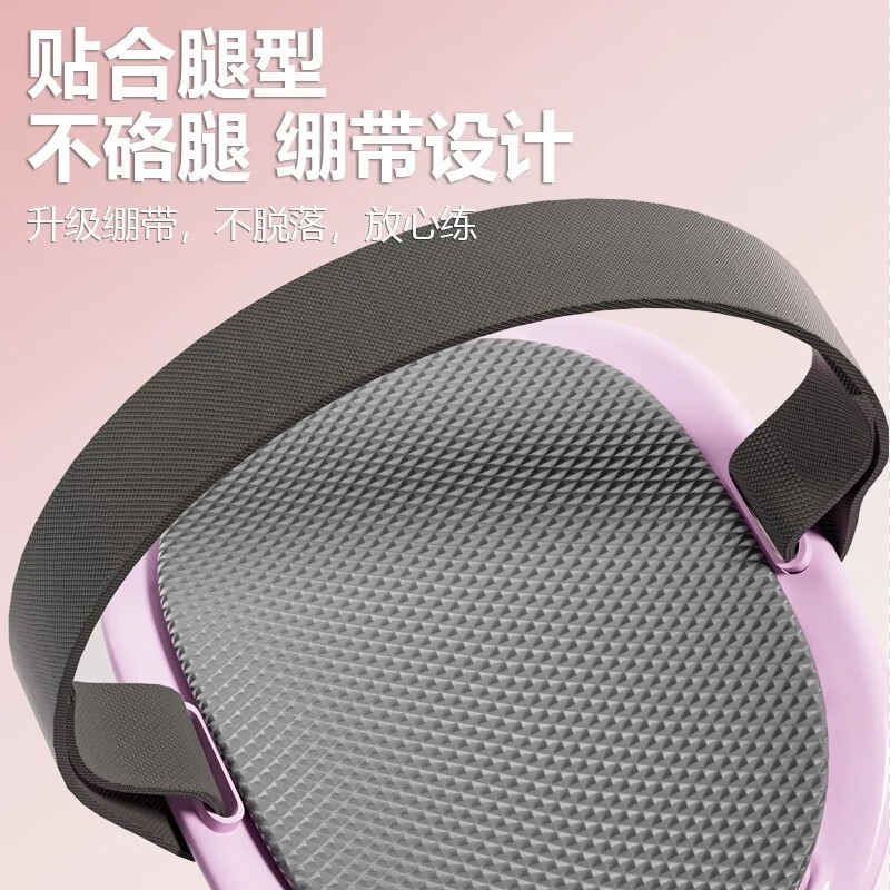 欧梵达夹腿训练器盆底肌训练器凯格尔训练器女练腿美腿神器健身器材 【充电计数/阻力可调/可拆卸绑带】-莫奈粉