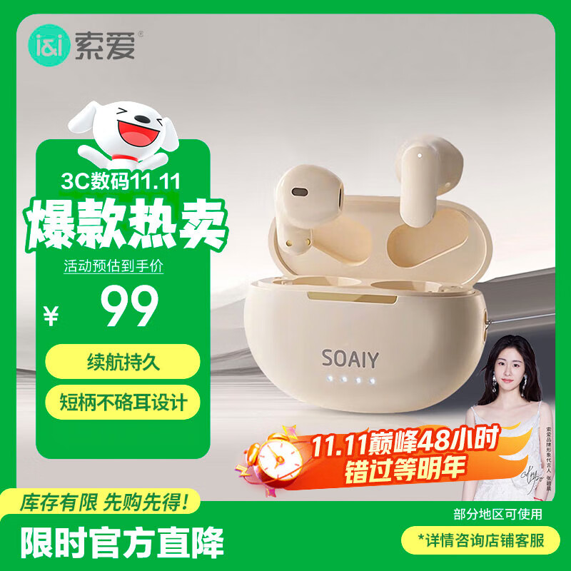 索爱SL6 Pro 蓝牙耳机真无线开放半入耳式运动智能app跑步骑行通话降噪适用苹果华为小米 白