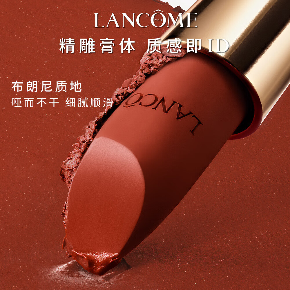 兰蔻196口红哑光雾面唇膏经典朱砂橘显白礼盒生日礼物新年礼物送女友