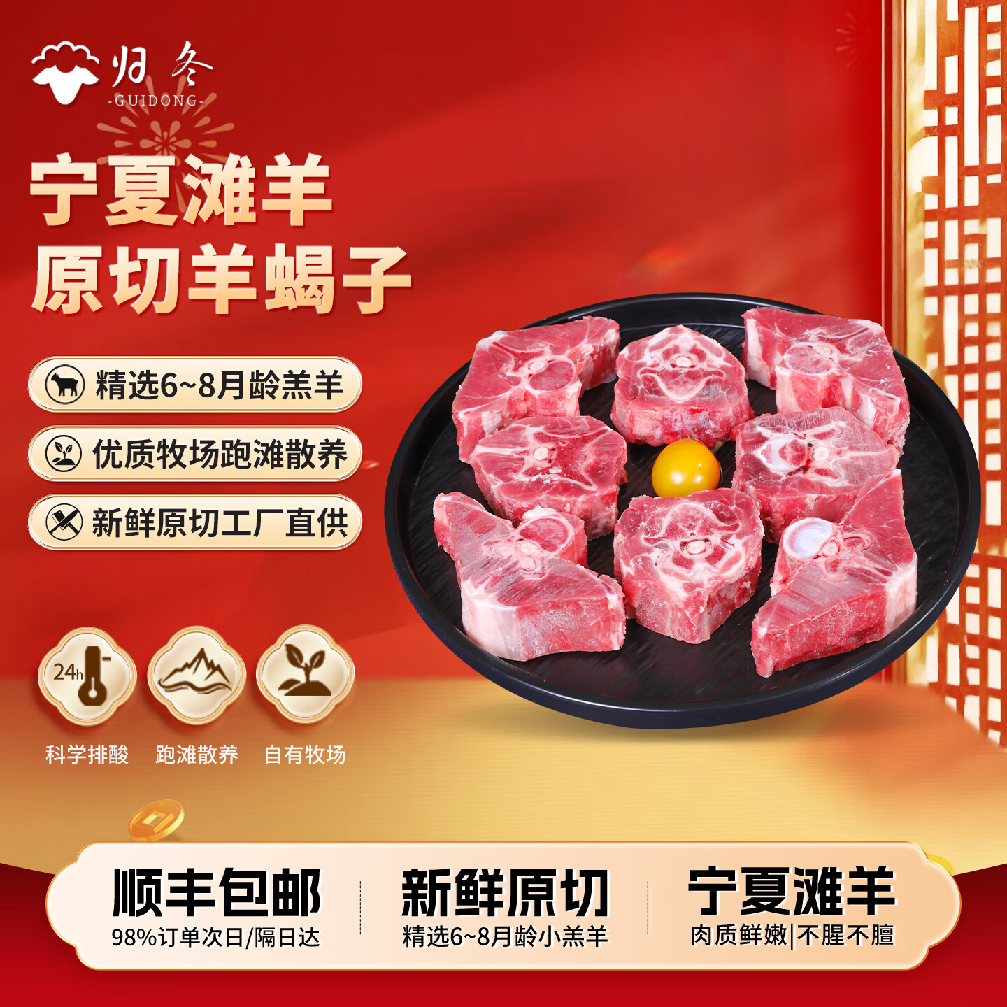 归冬 滩羊蝎子 净重4斤