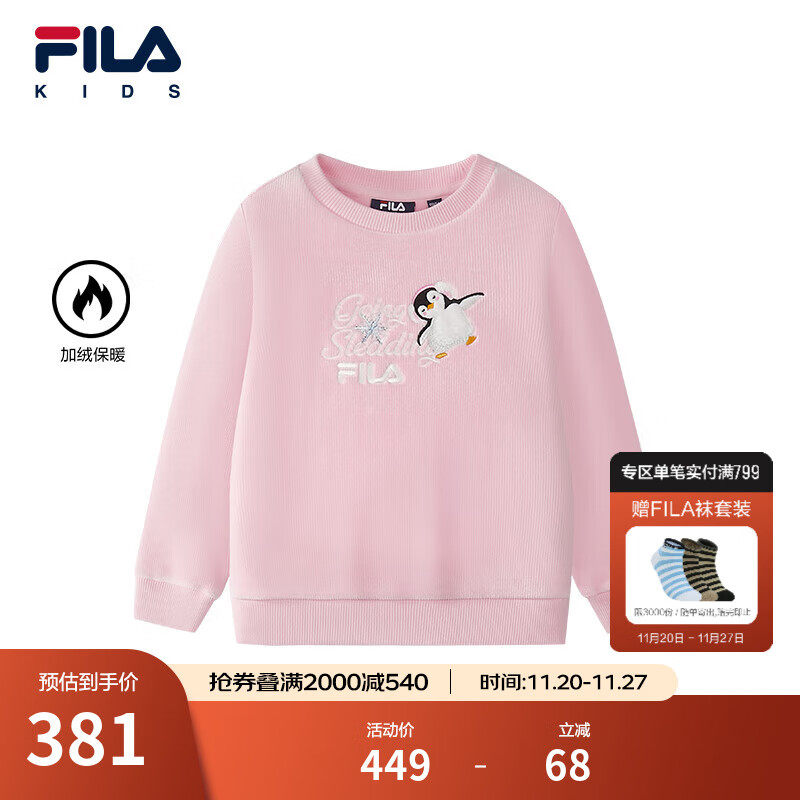 FILA斐乐儿童童装卫衣2025年冬季新款女小童休闲加绒套头圆领上衣 静谧粉-LP 105