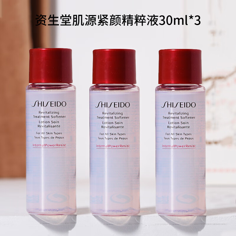 资生堂（SHISEIDO PROFESSIONAL）肌源紧颜精粹液30ml*3支 1号会员店