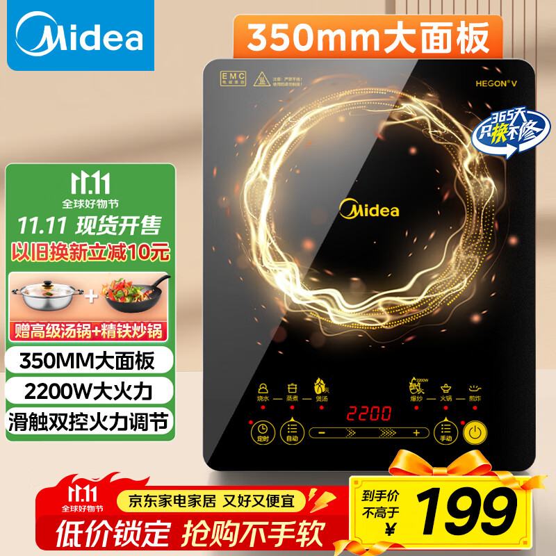 美的（Midea）电磁炉电陶炉家用 2200W大功率新型电磁灶火锅炉 一体面板炒菜烹饪一套带锅配锅国家补贴 WH2202S