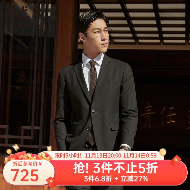 雅戈尔（YOUNGOR）套西上衣男230款两粒扣后中衩修身含羊毛可机洗挺括易打理新品 黑色 L 175/96A