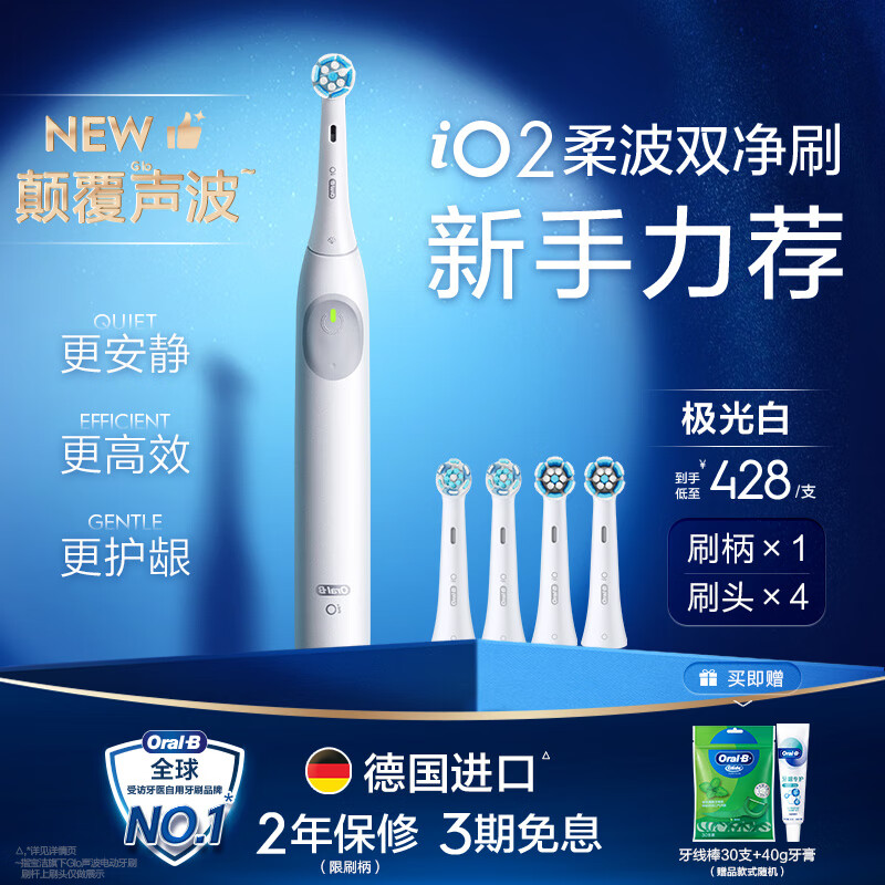 GEEKSEEK 【双11立抢】电动牙刷成人官方旗舰店软毛礼物iO2/Pro1 iO2【全年装】白1刷杆+4刷头