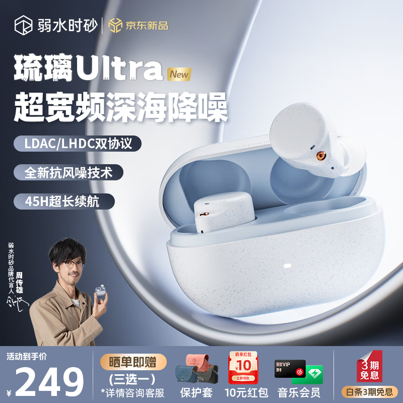 弱水时砂【重磅新品】琉璃Ultra无线蓝牙耳机琉璃X升级款入耳运动耳机抗风噪主动降噪HiFi音质超长续航学生 浅云白|深海级降噪+旗舰HiFi音质