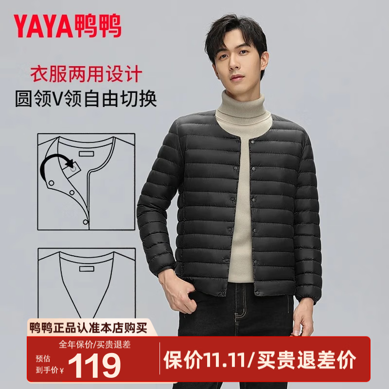 鸭鸭（YAYA）冬装轻薄羽绒服男内胆洋气百搭休闲时尚内穿保暖鸭绒外套K 黑色 2XL /185