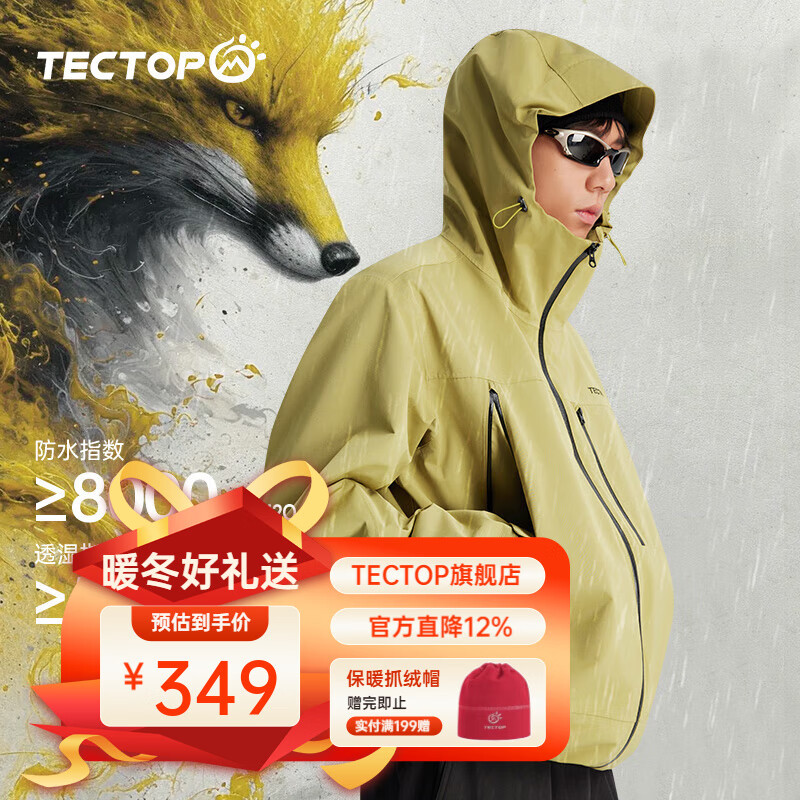 探拓（TECTOP）【赤狐】男女同款三合一冲锋衣户外滑雪登山服防寒外套 驼褐色 XS