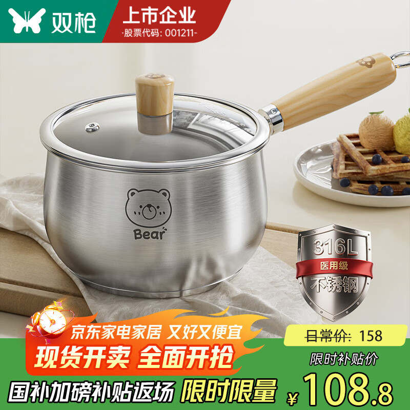双枪（Suncha）316不锈钢小奶锅宝宝辅食锅婴儿煎煮一体一人食小锅不粘汤锅 加厚【316不锈钢】奶锅+蒸笼 20cm