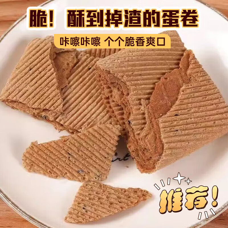 吉品到休闲食品无蔗糖荞麦蛋卷香酥鸡蛋卷凤凰卷粗含箱零食 500g